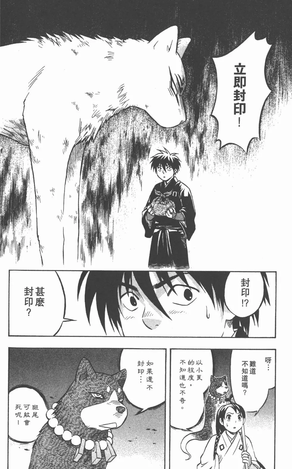 第144页