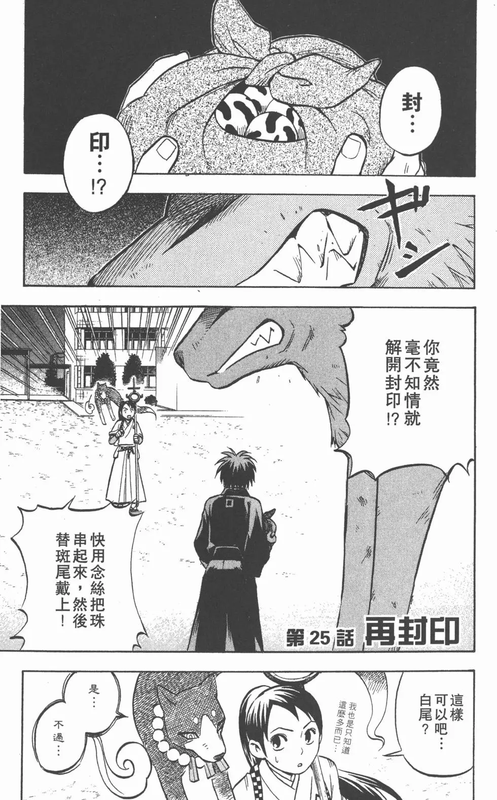 第145页