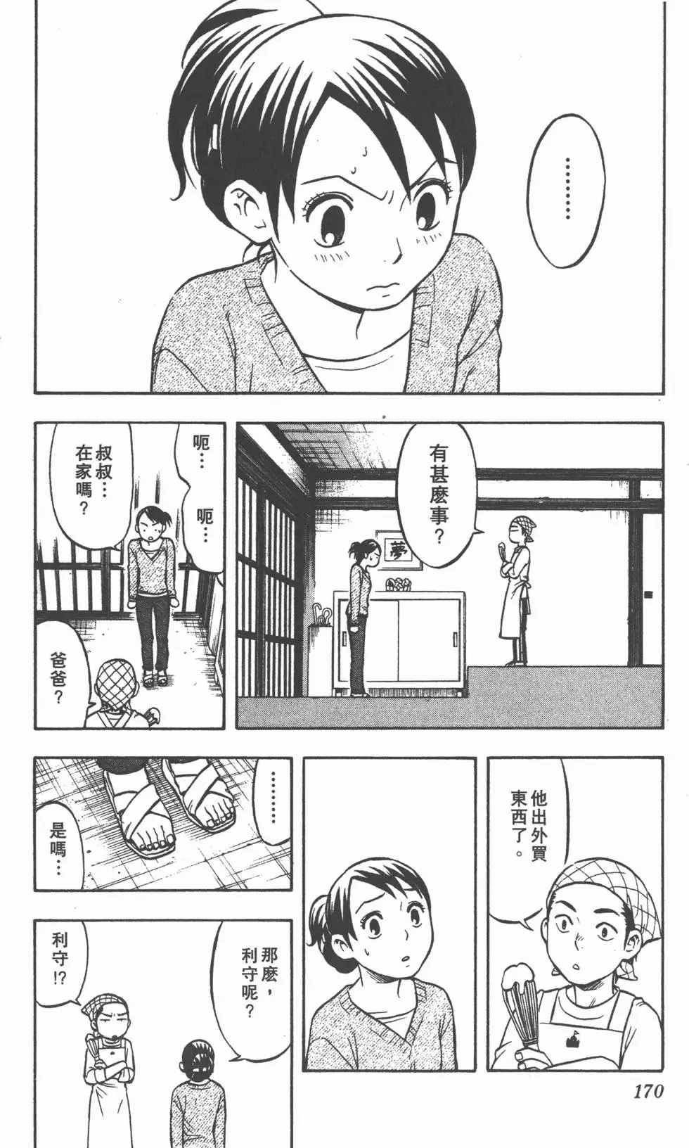 第166页