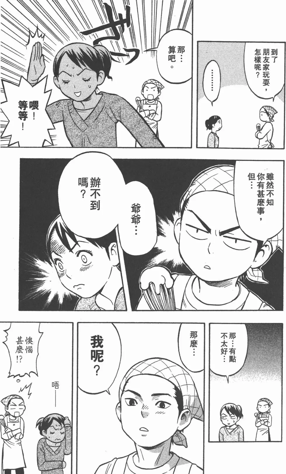 第167页