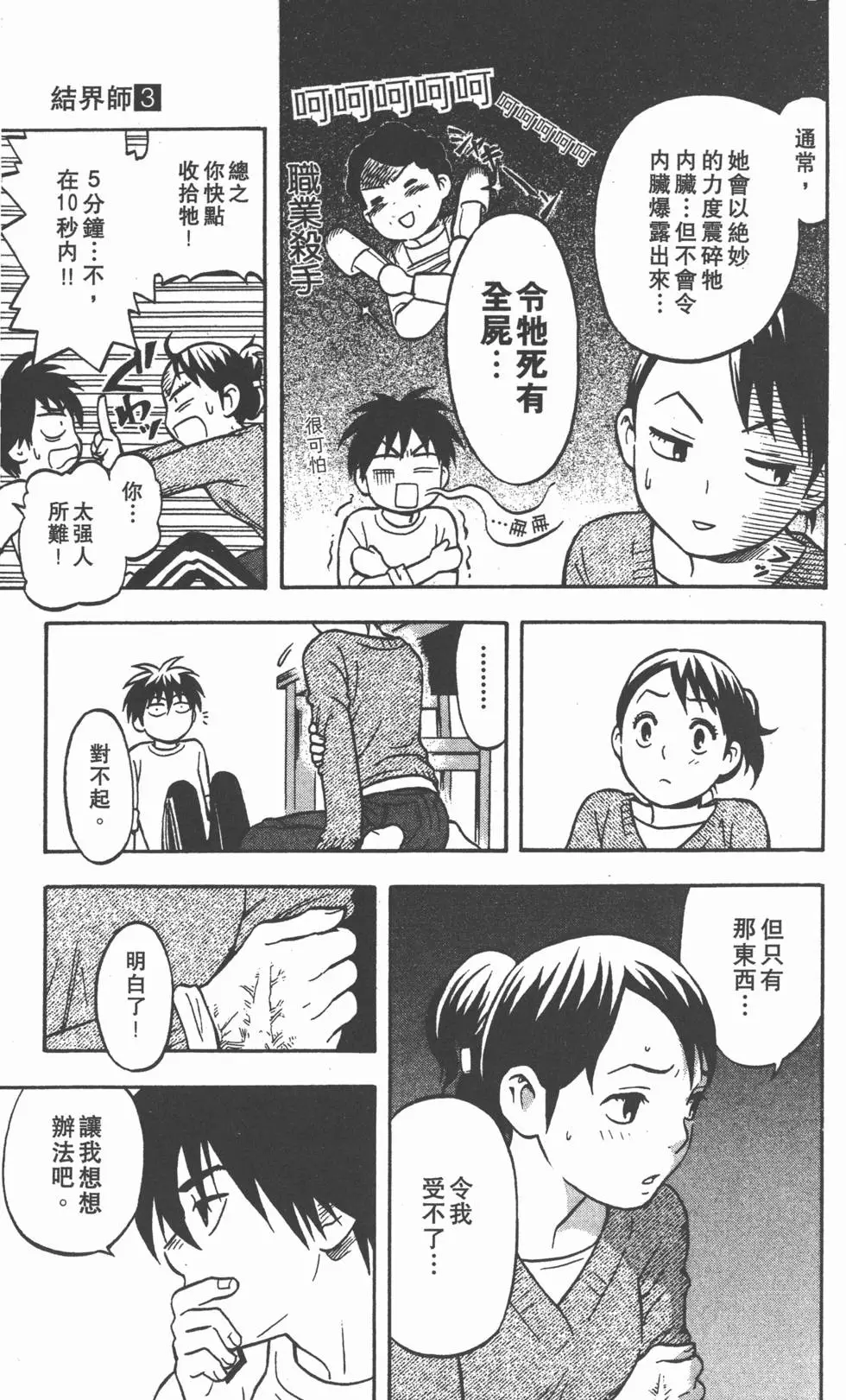 第173页