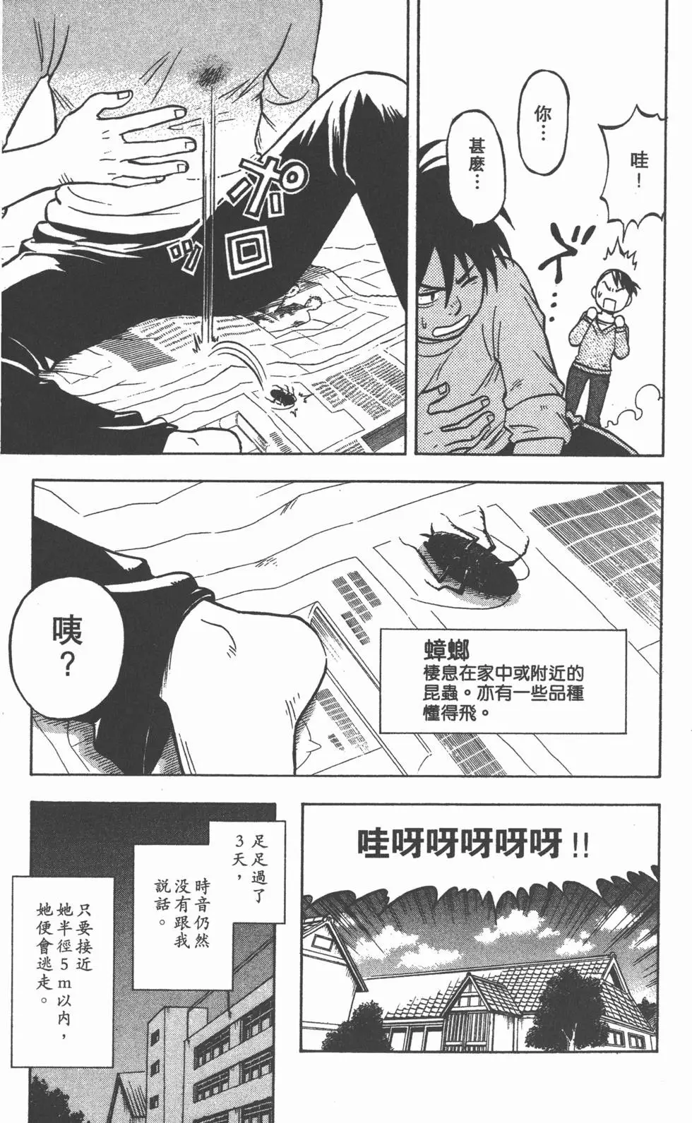 第179页