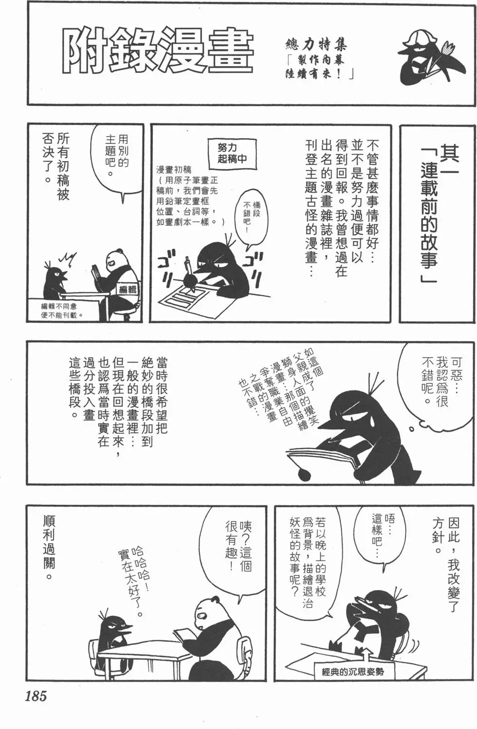 第181页