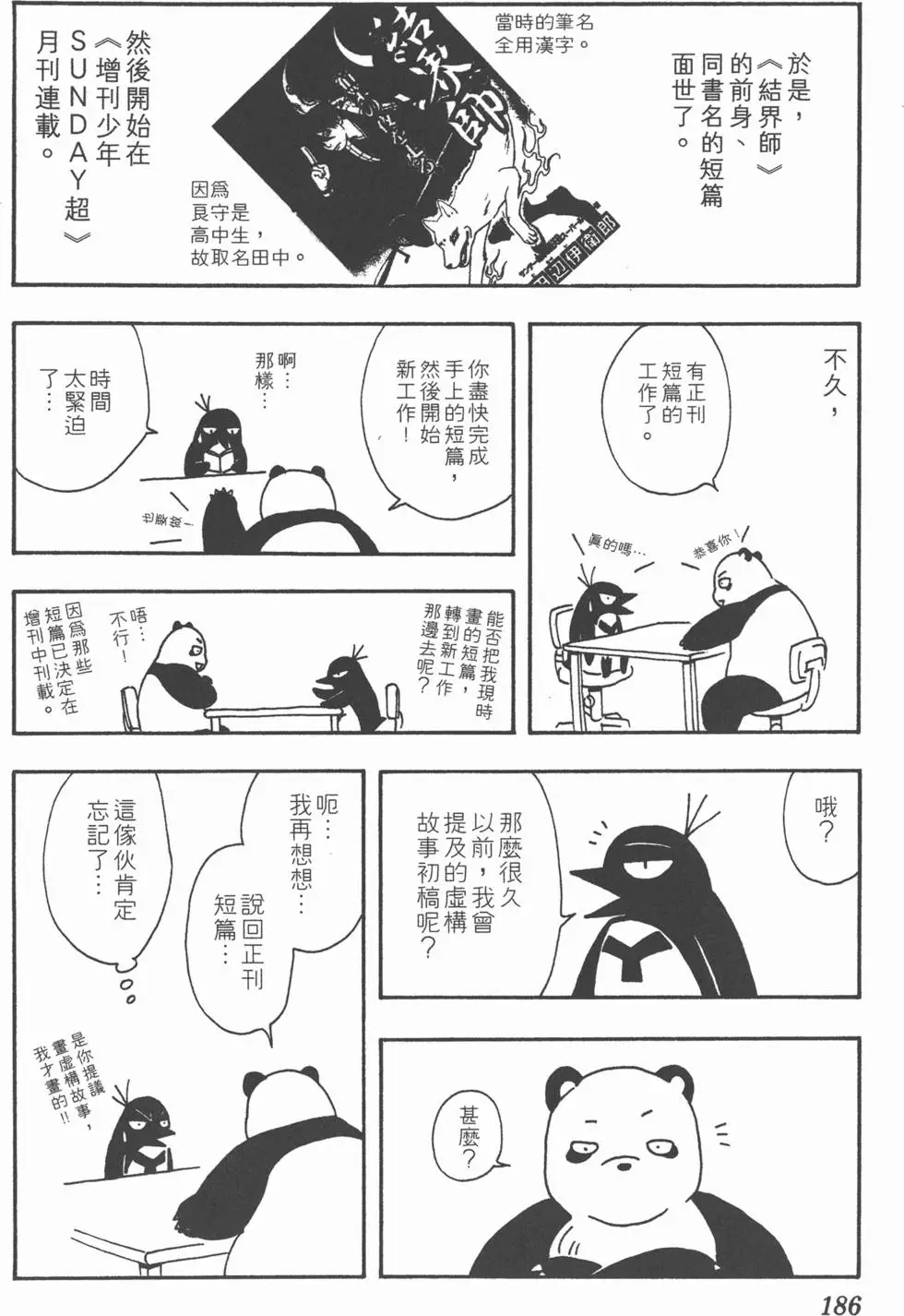 第182页