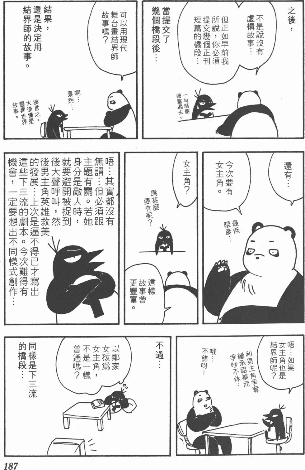 第183页