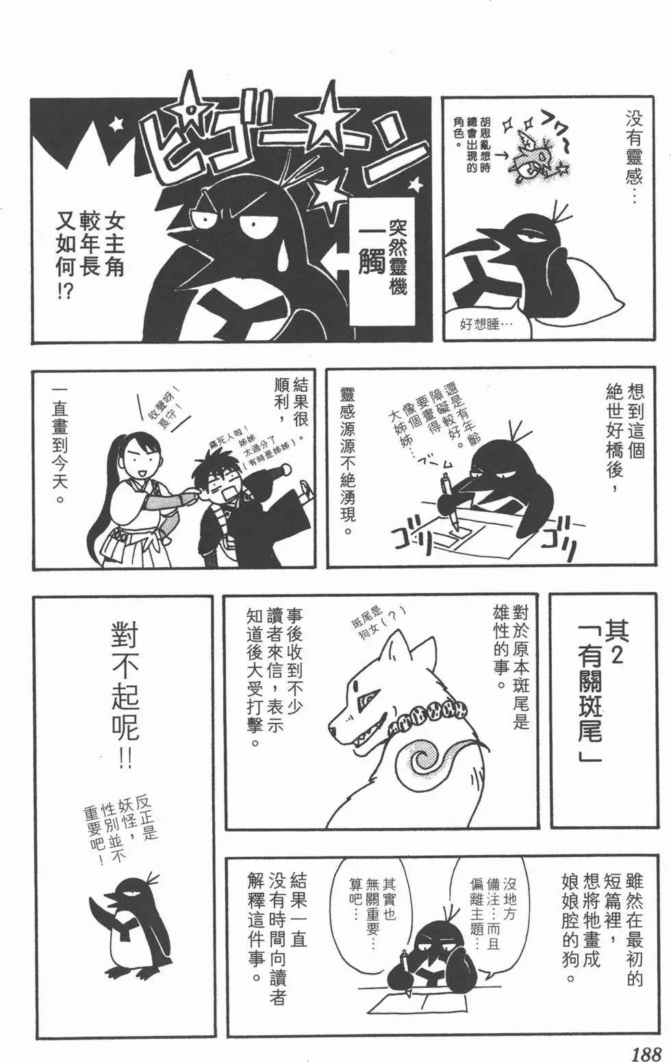 第184页