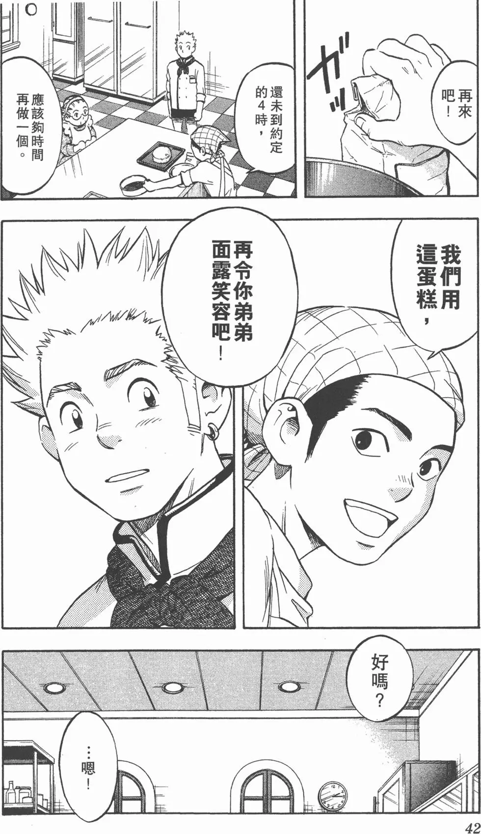 第38页