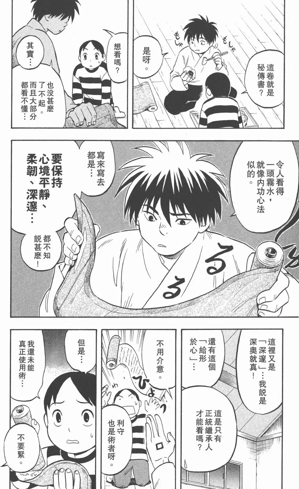 第64页