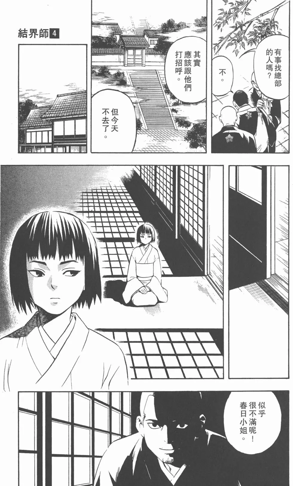 第67页