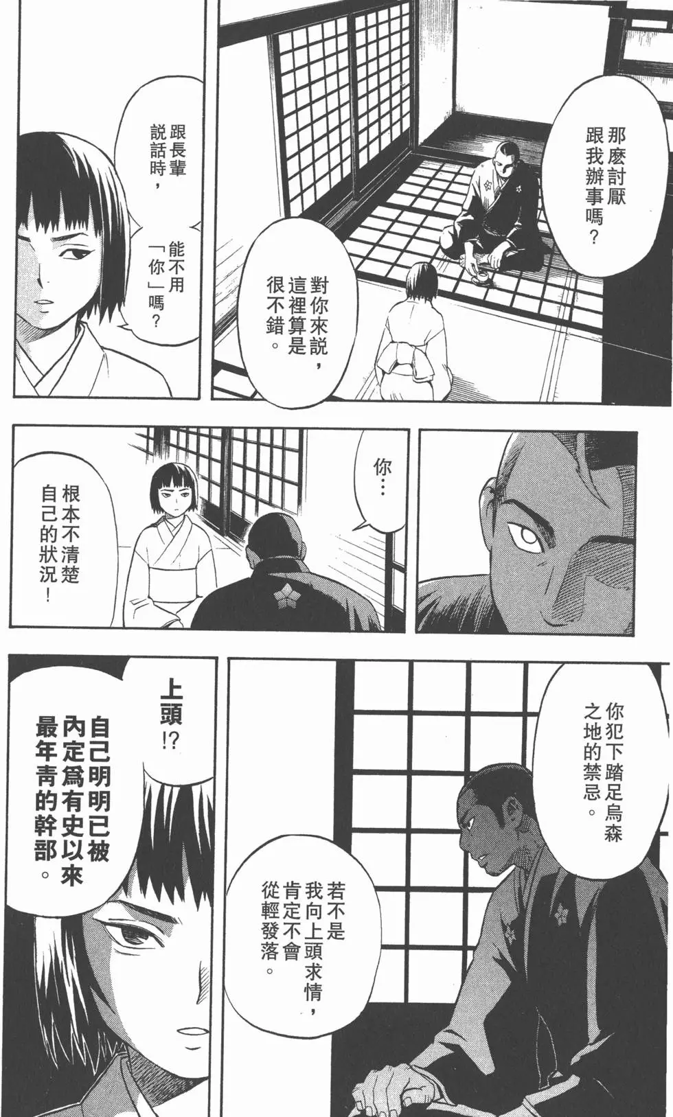 第68页