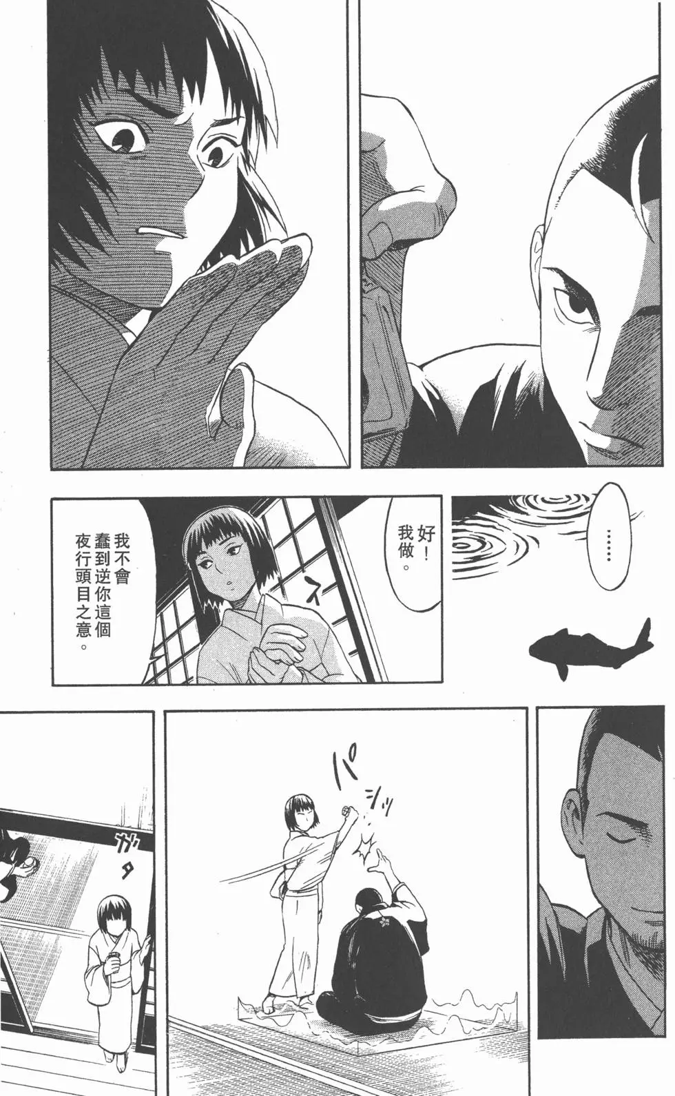 第71页