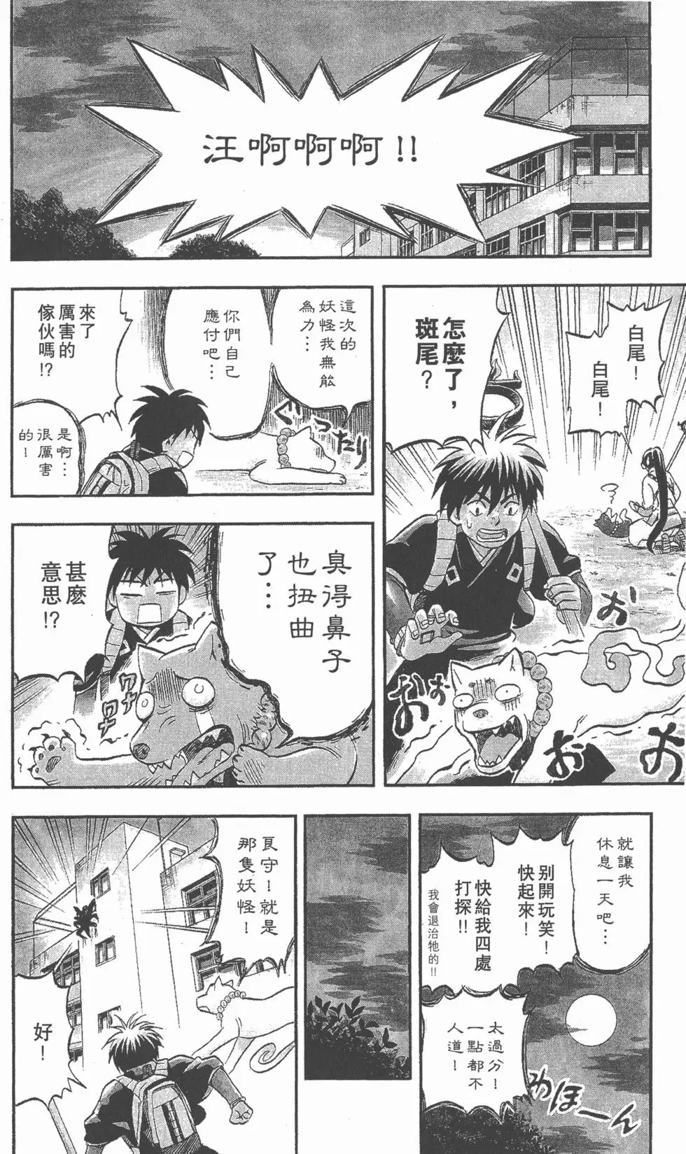 第78页
