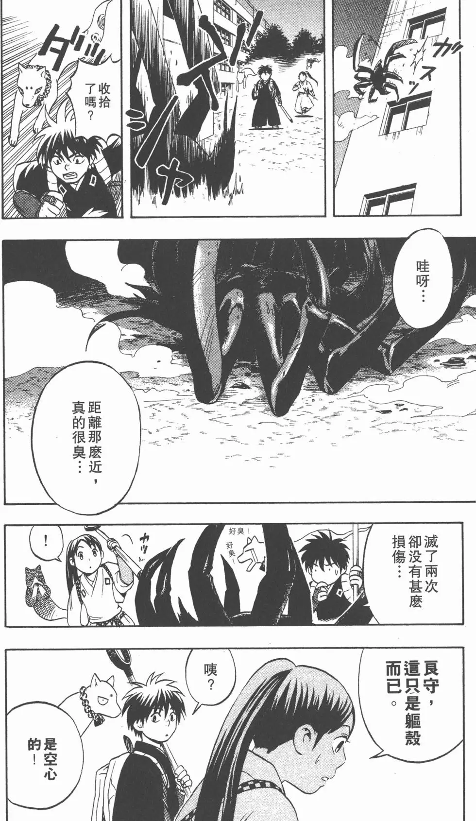 第82页
