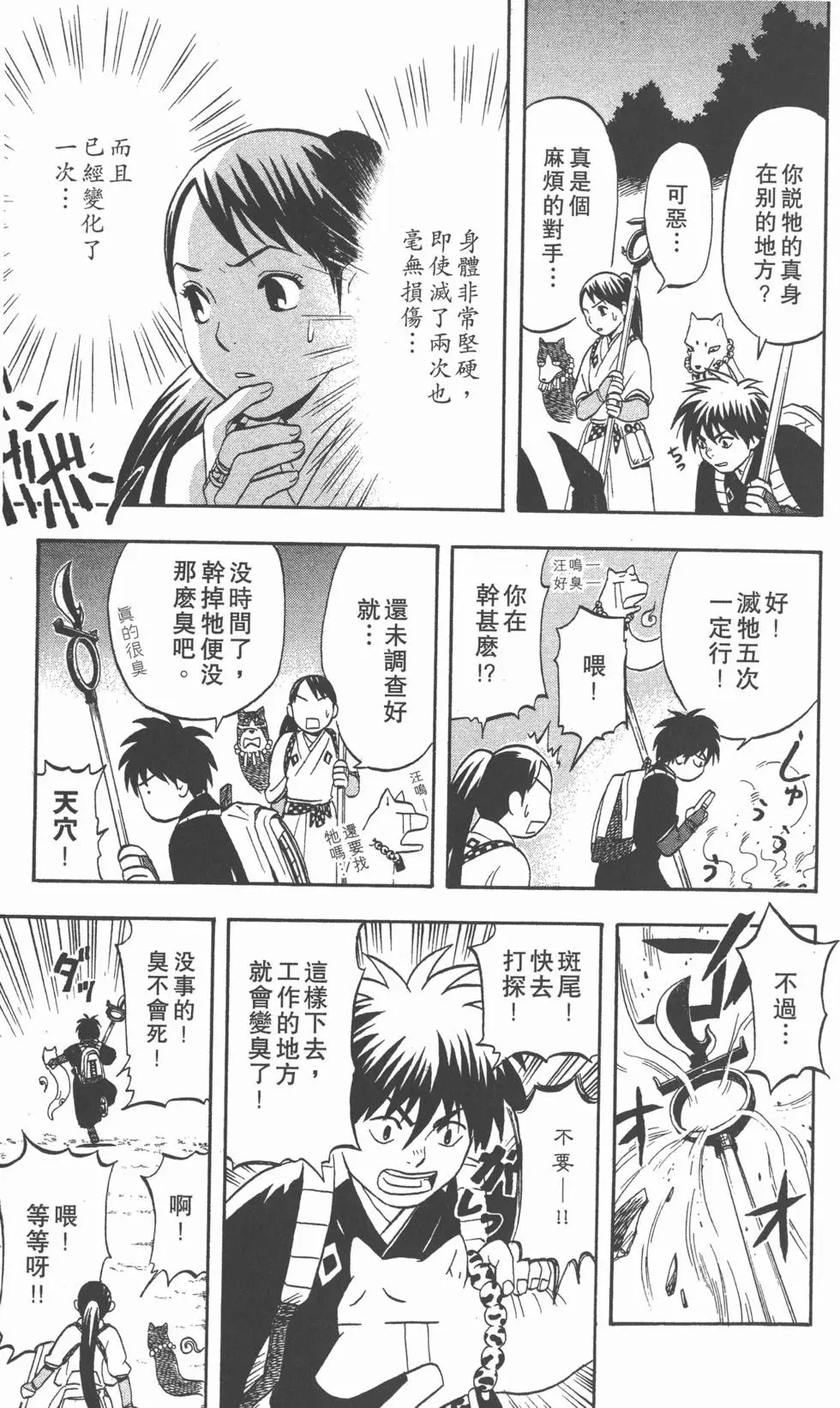 第83页
