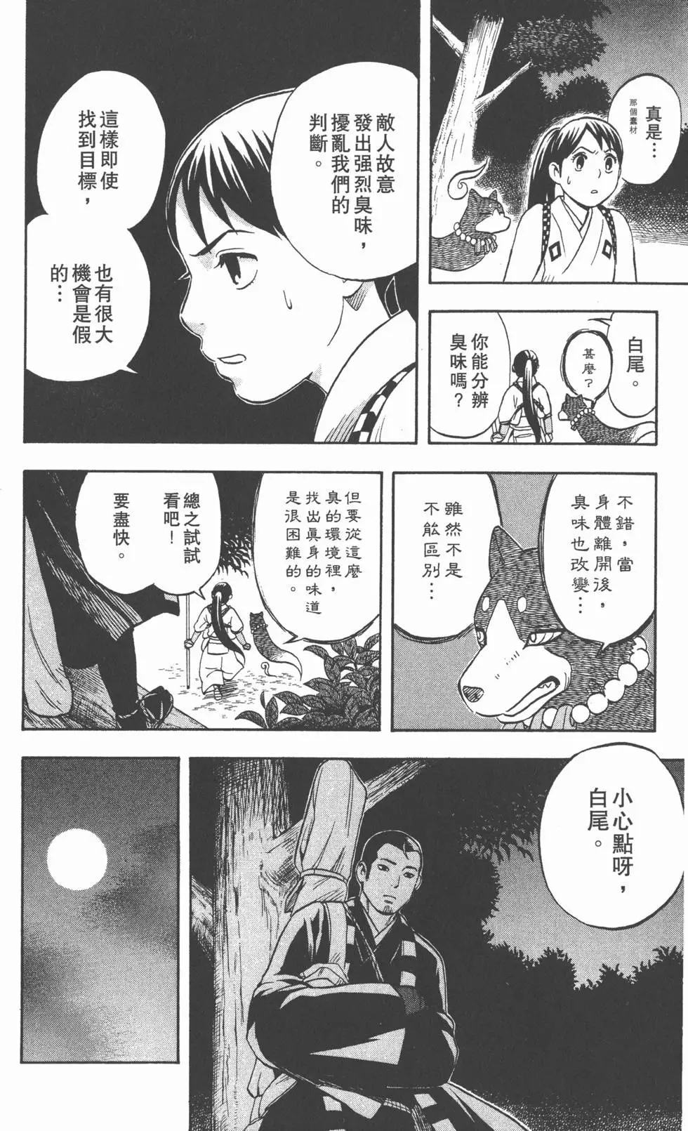 第84页