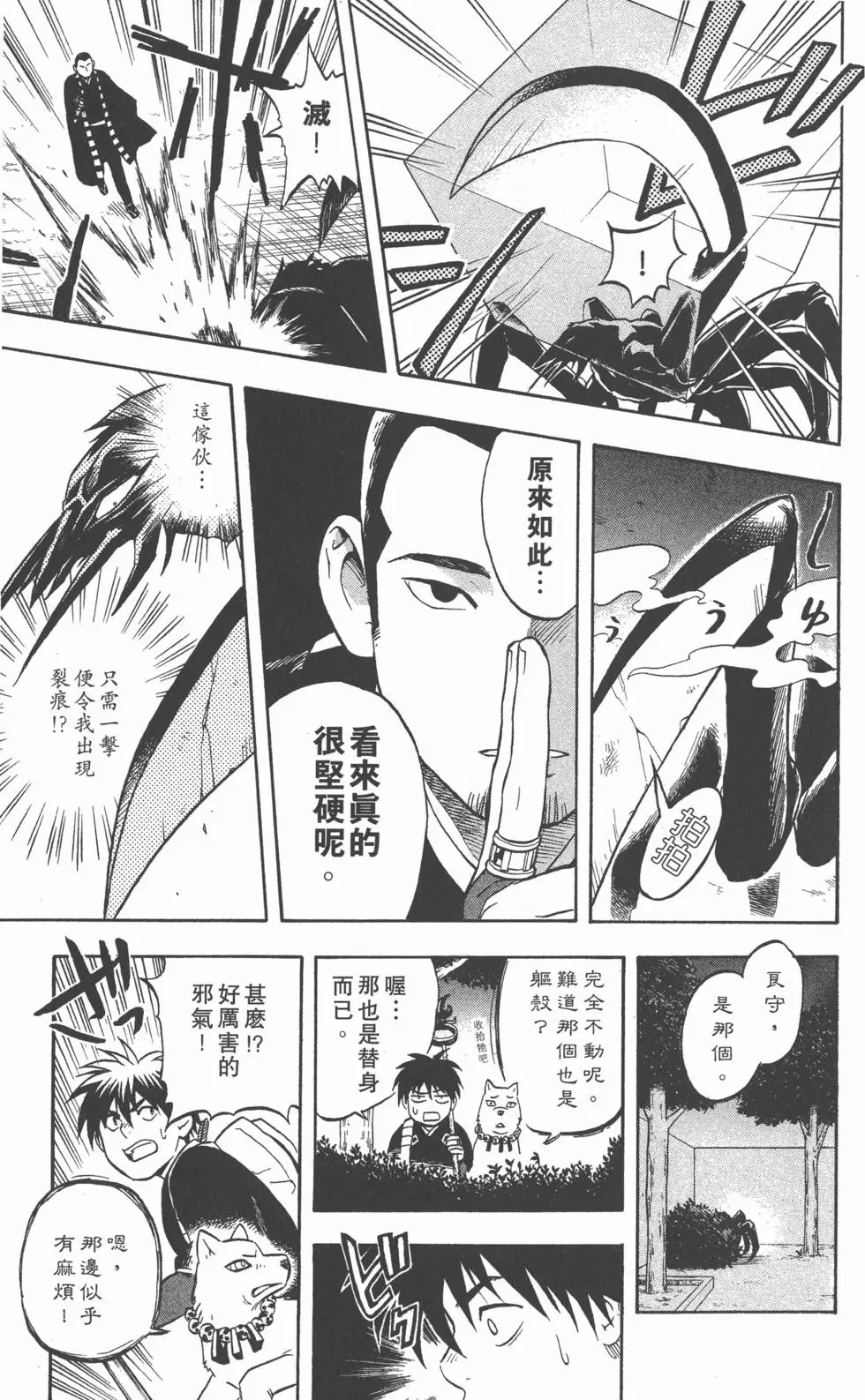 第93页