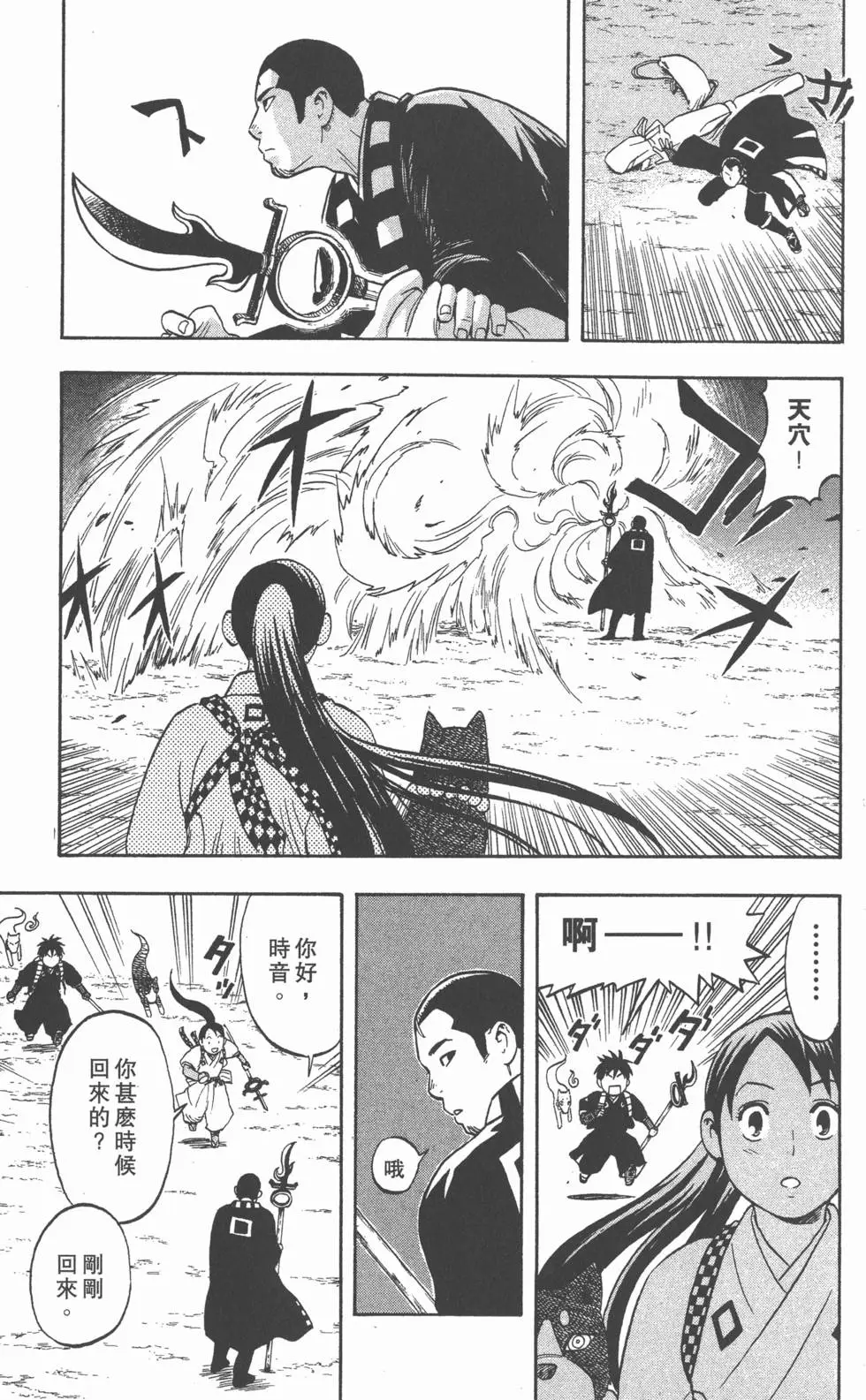 第99页