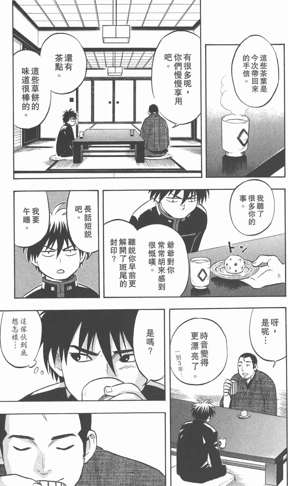 第103页