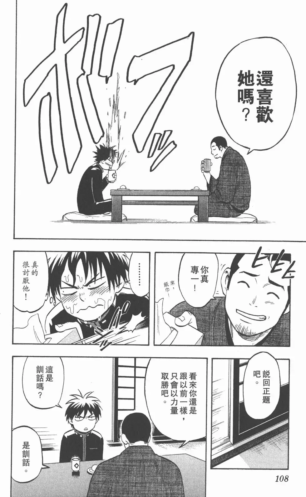 第104页