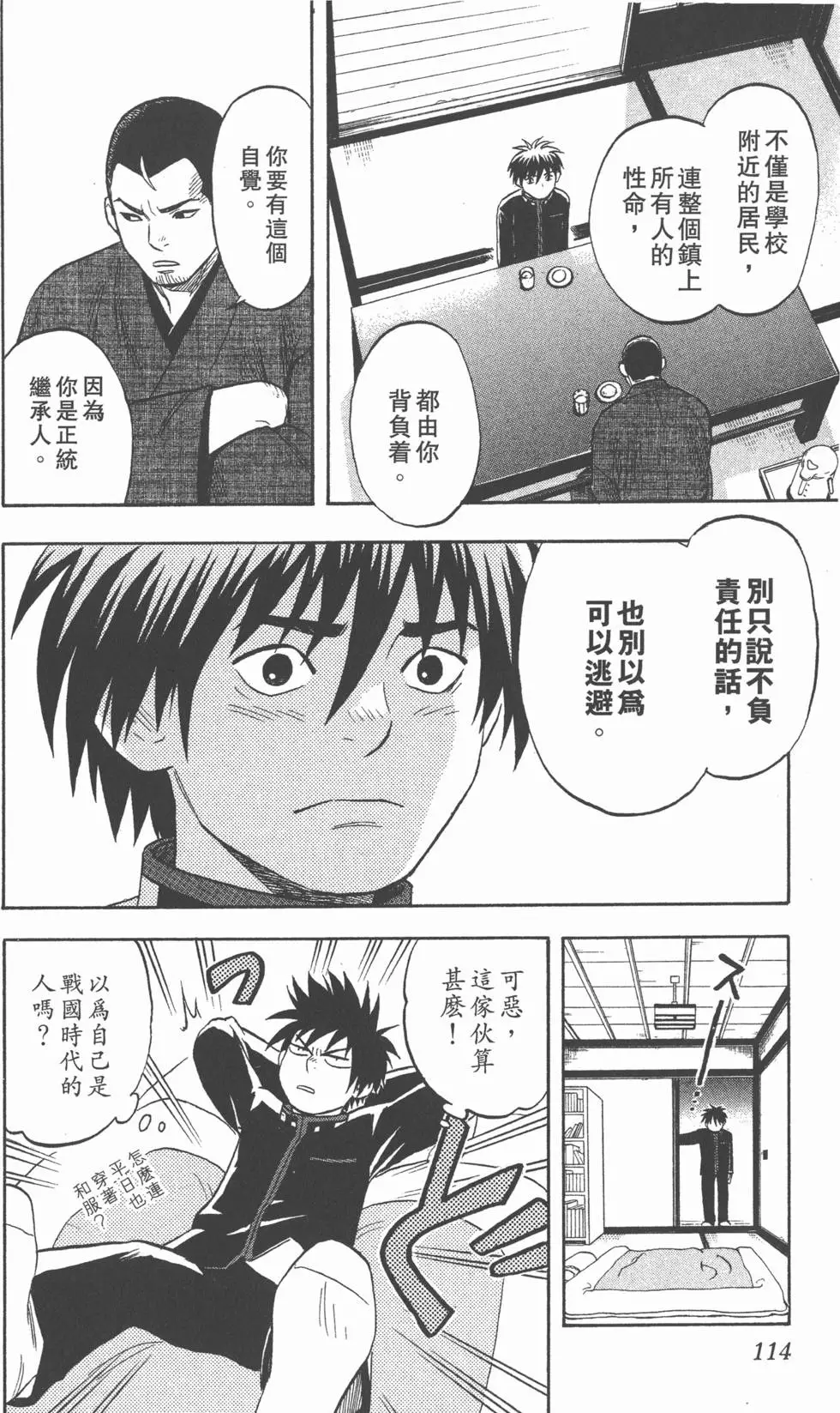 第110页