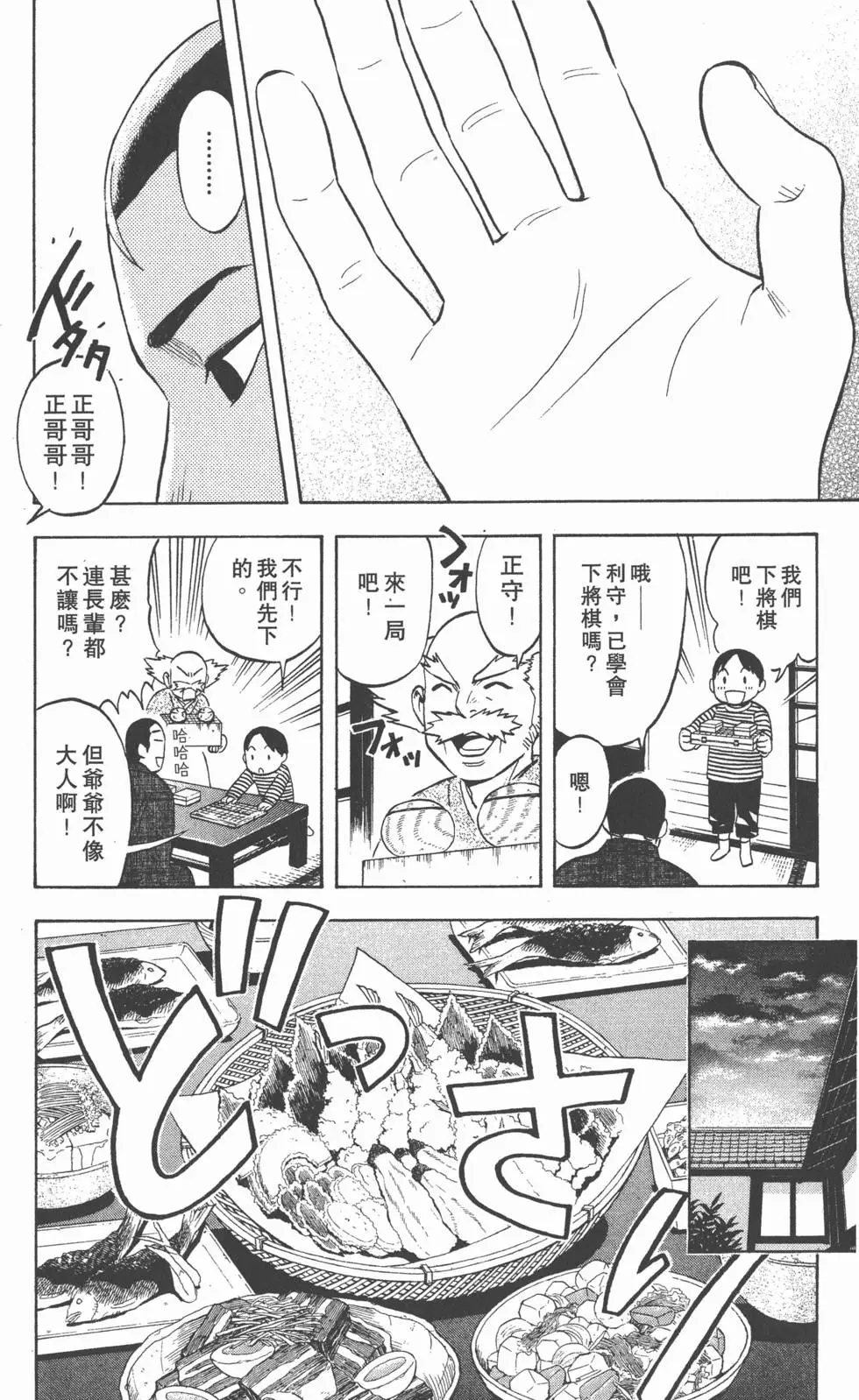 第112页