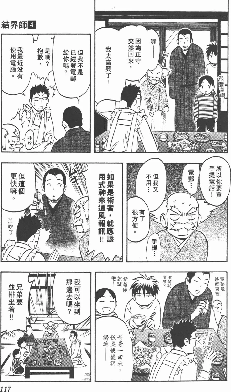 第113页