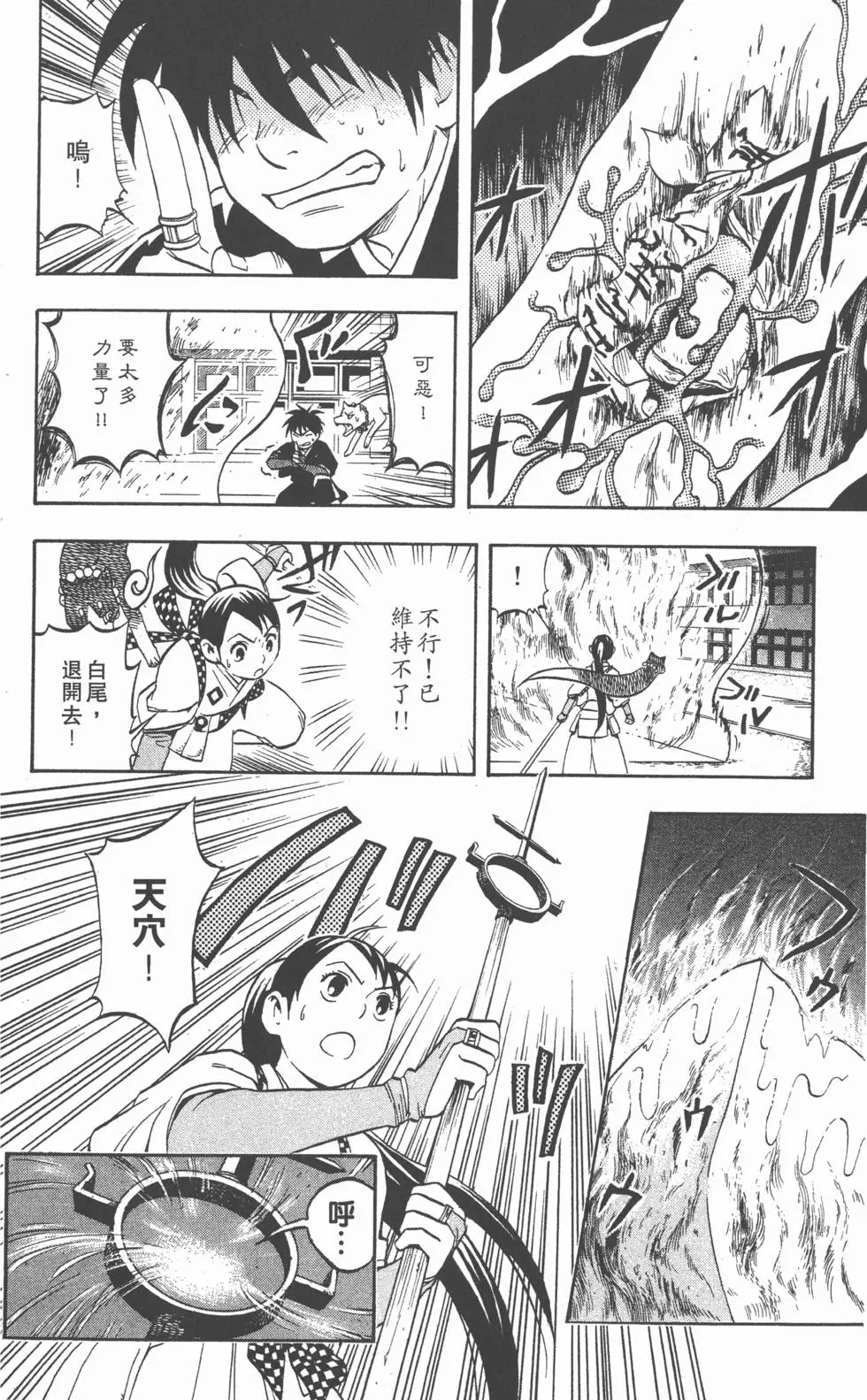 第138页