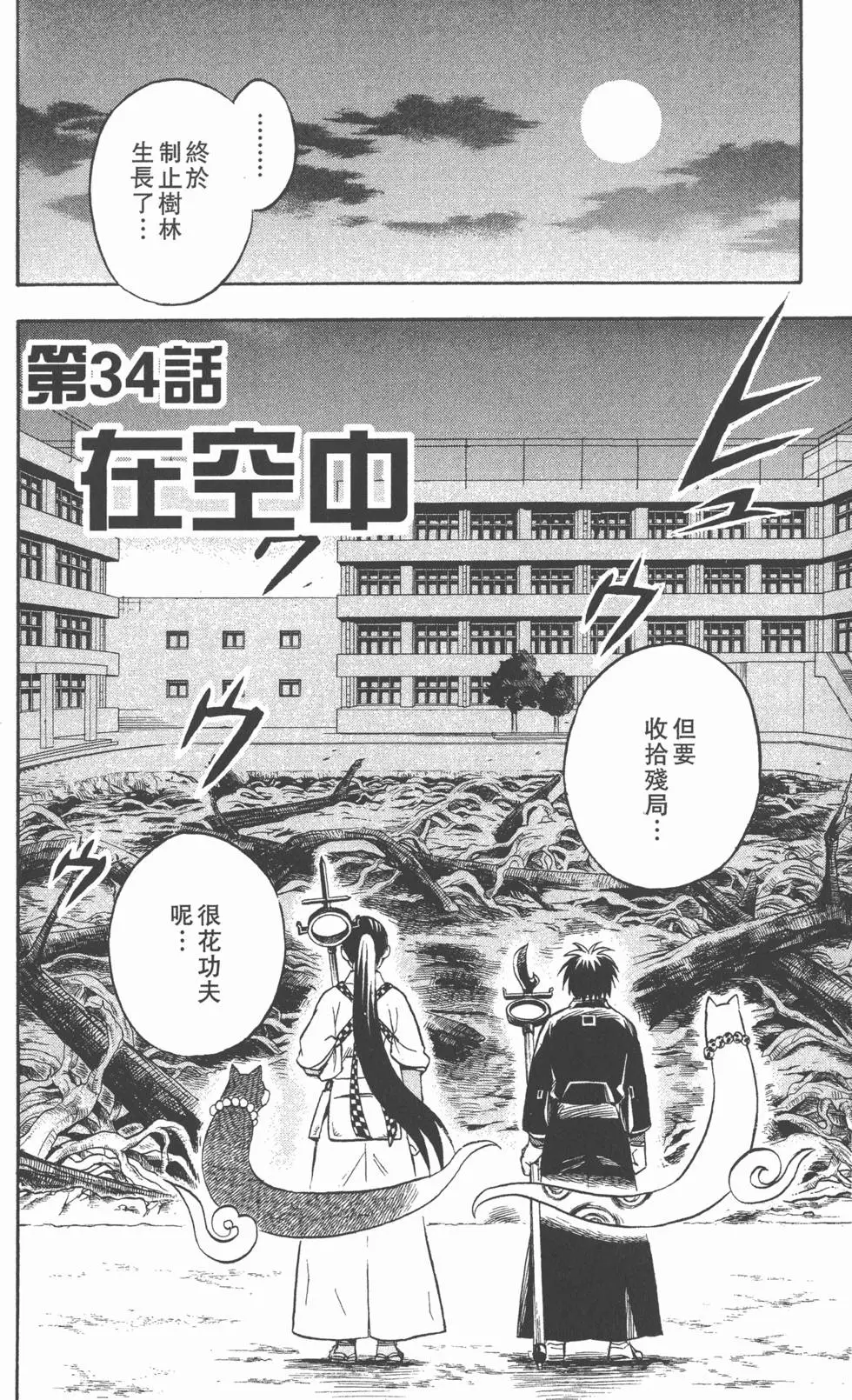 第140页