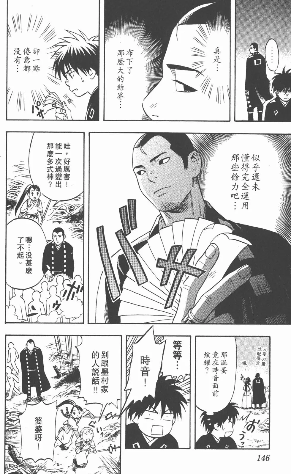 第142页