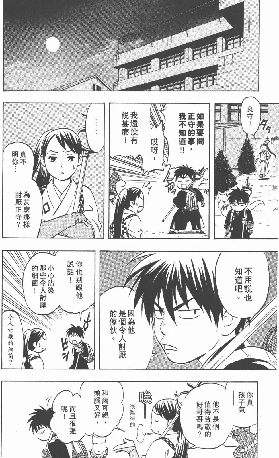 第146页