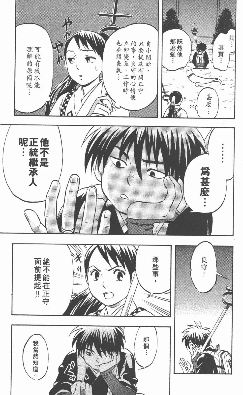 第147页