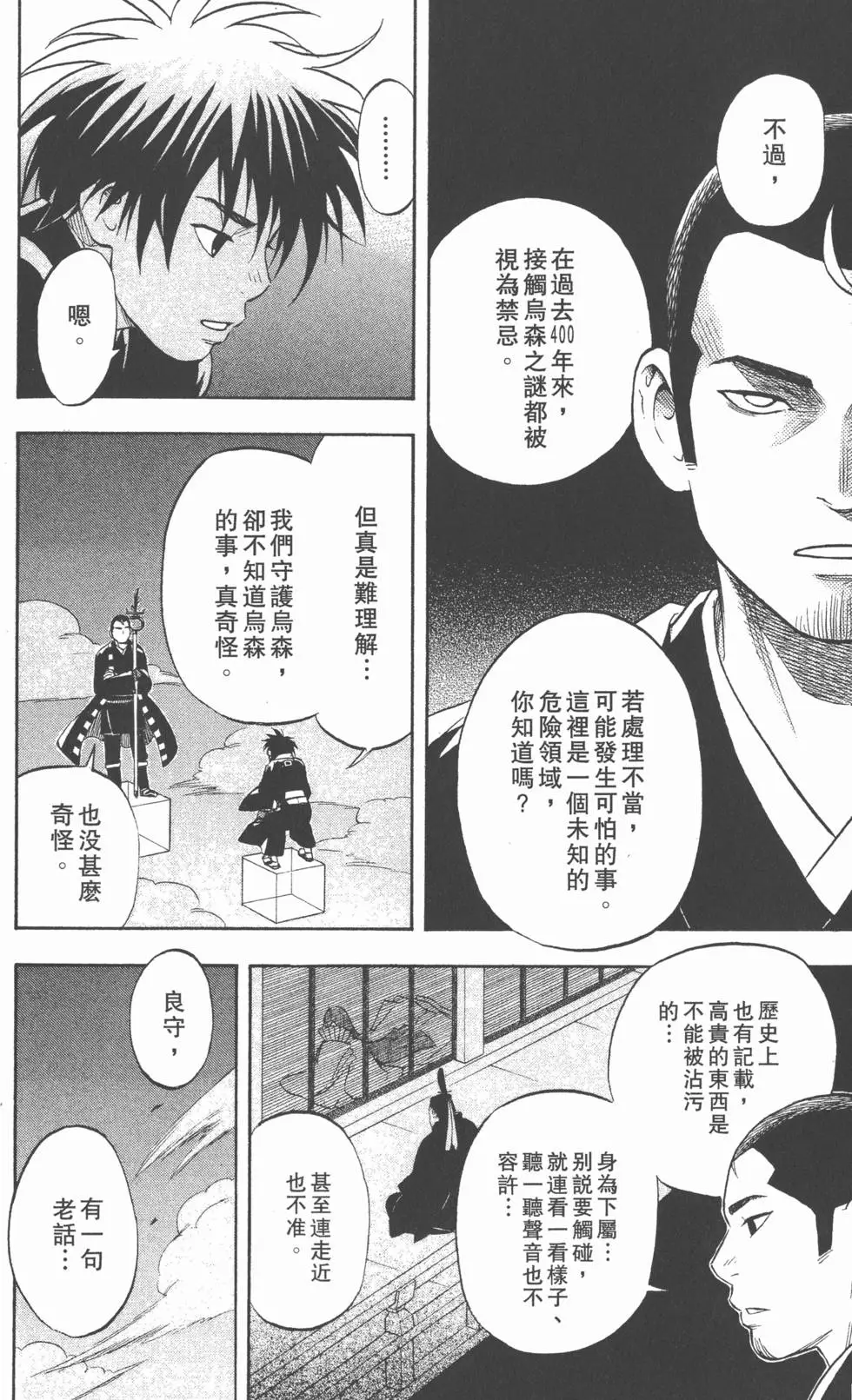 第158页