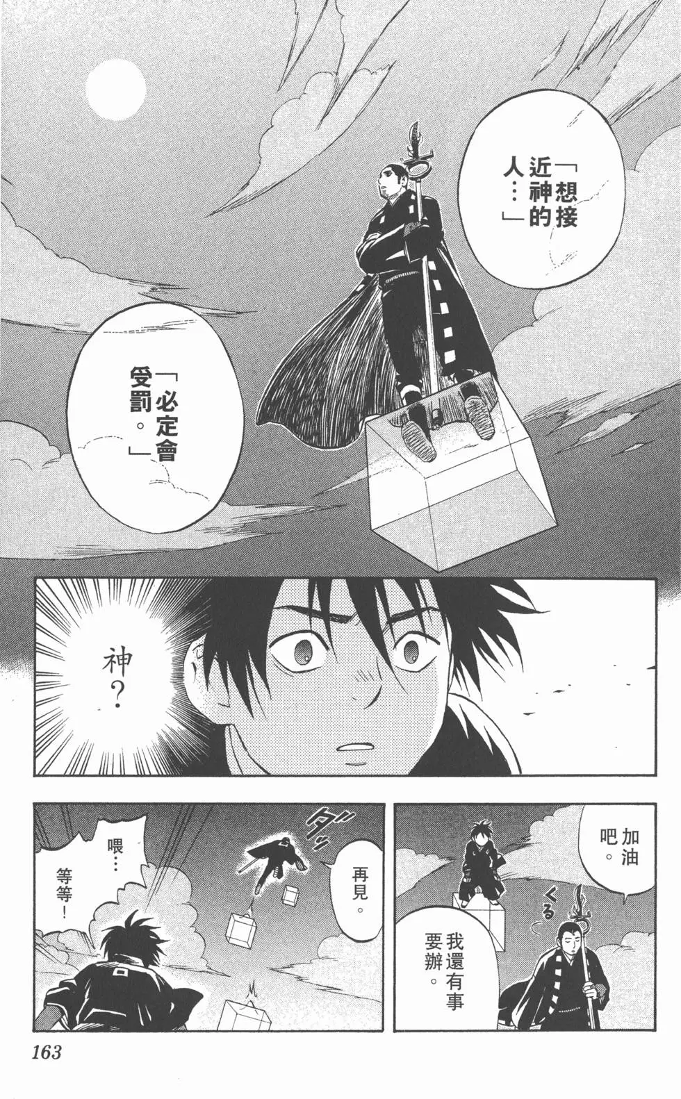 第159页
