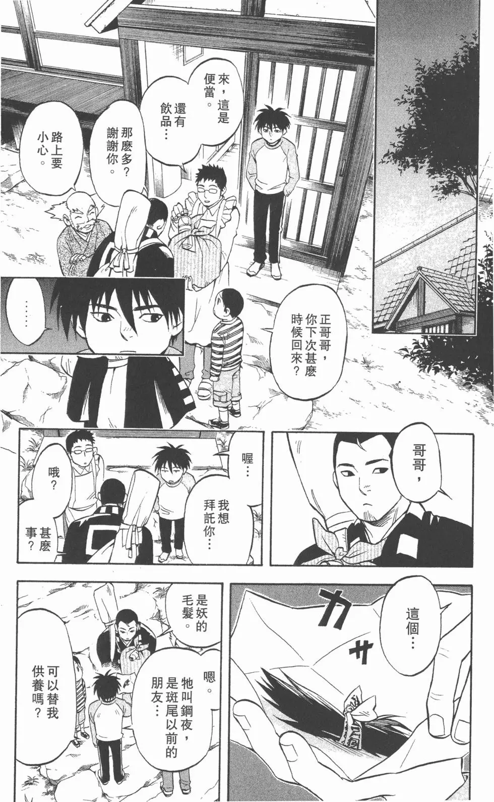 第169页