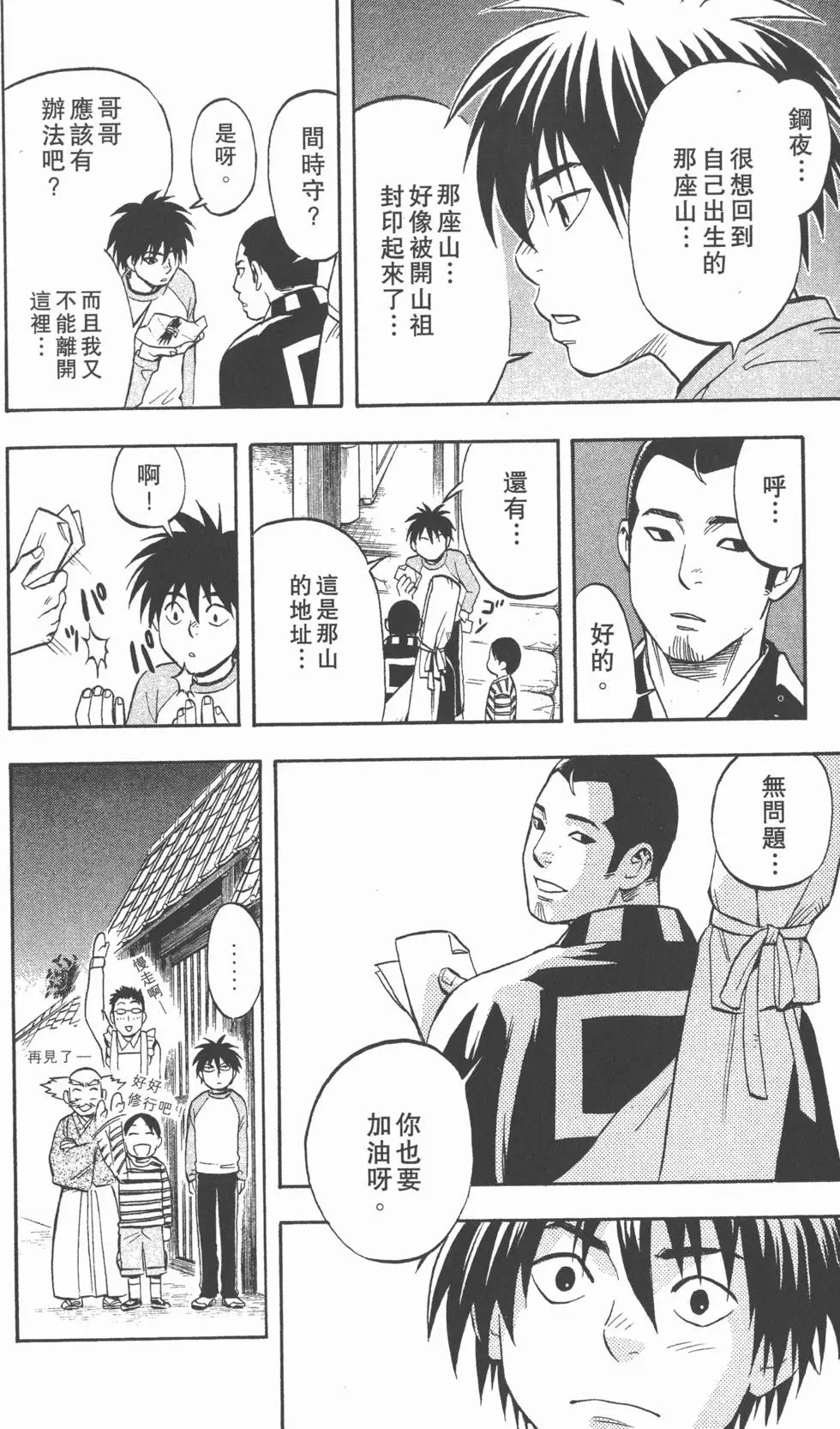 第170页