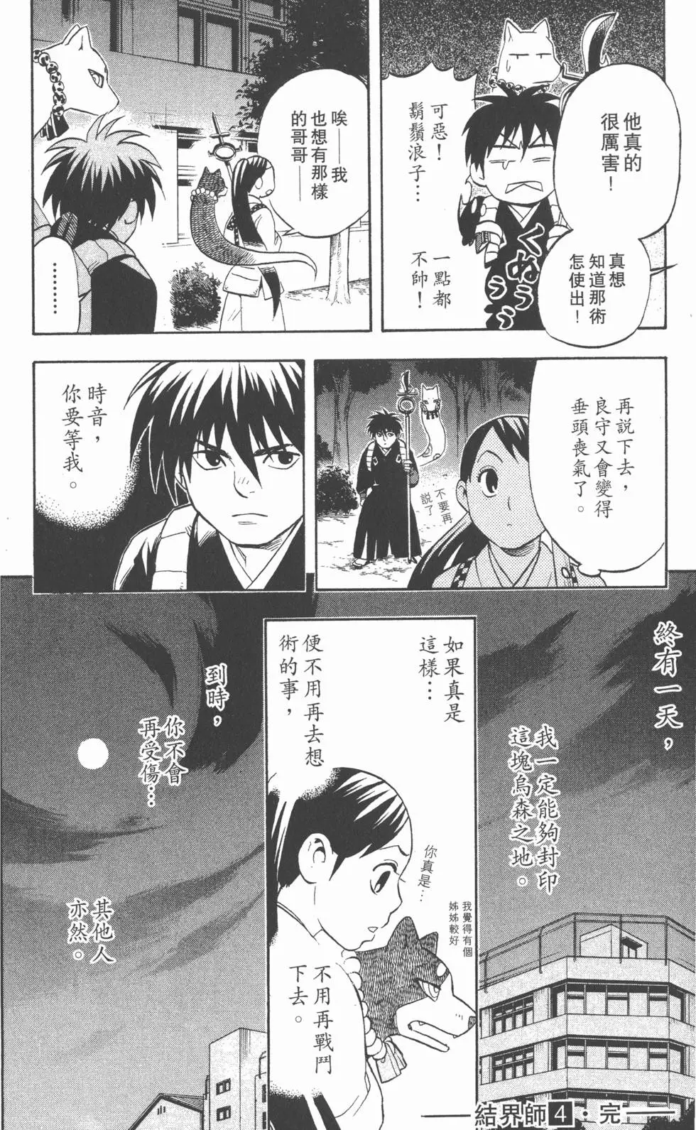 第172页
