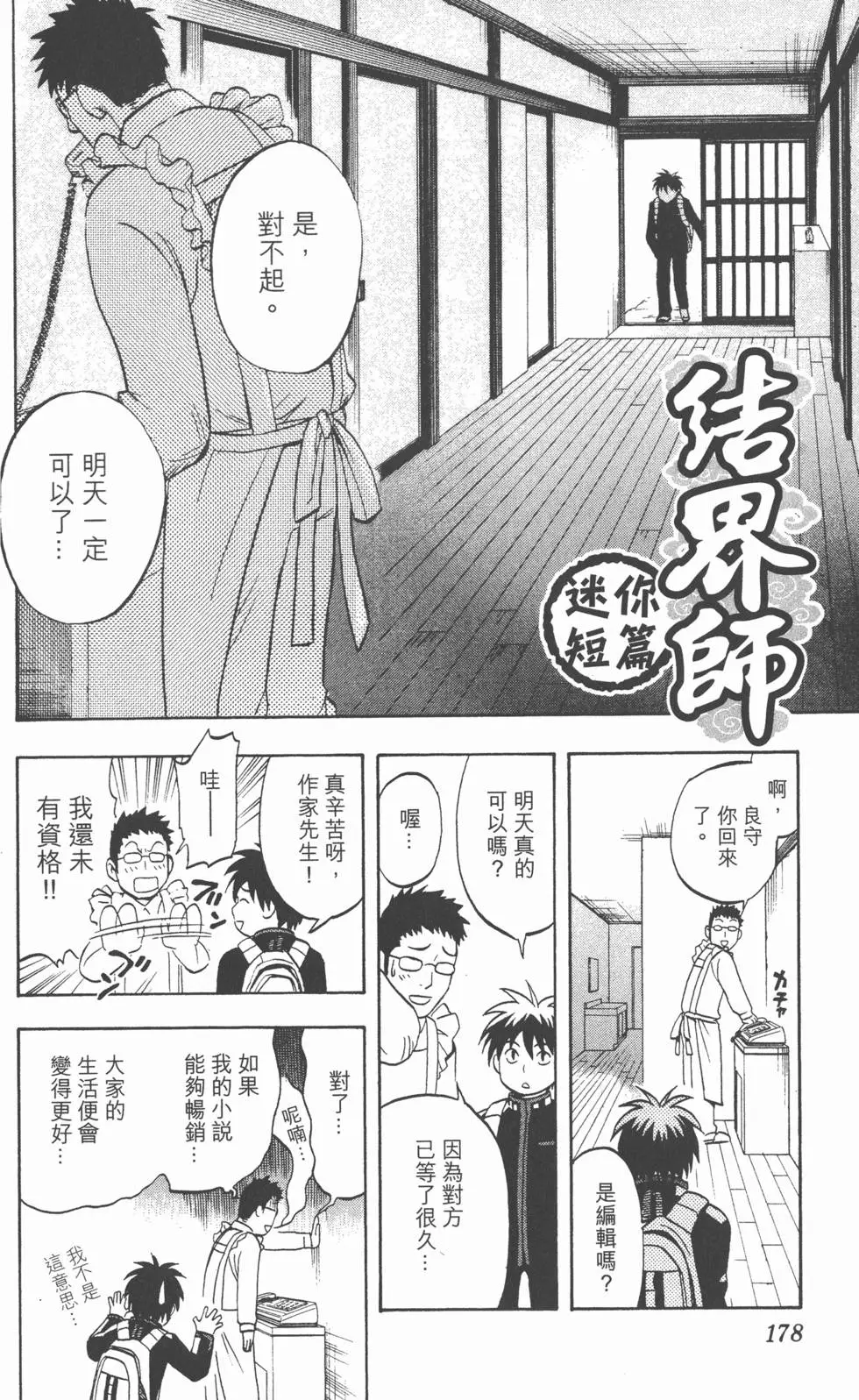 第174页
