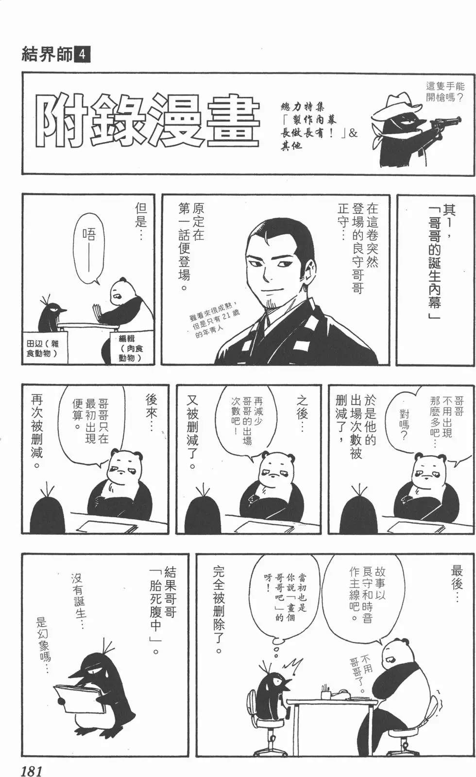 第177页