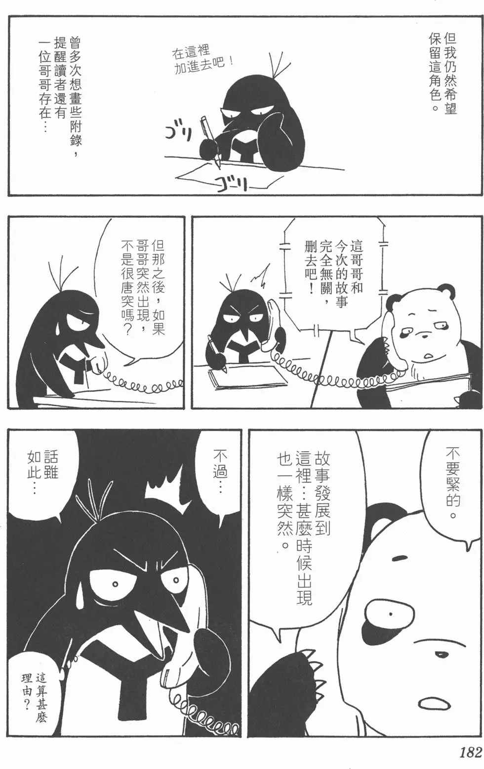 第178页