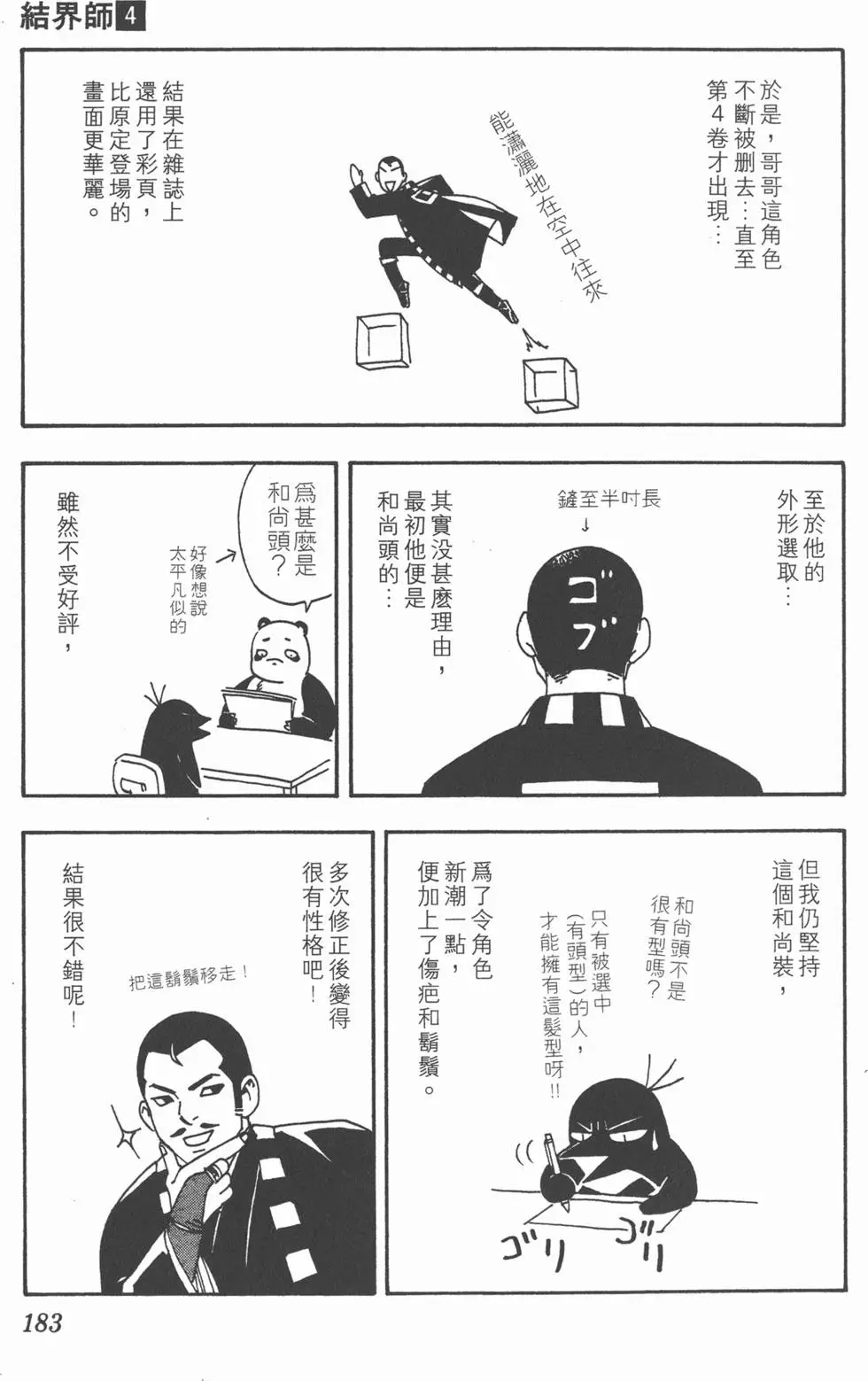 第179页
