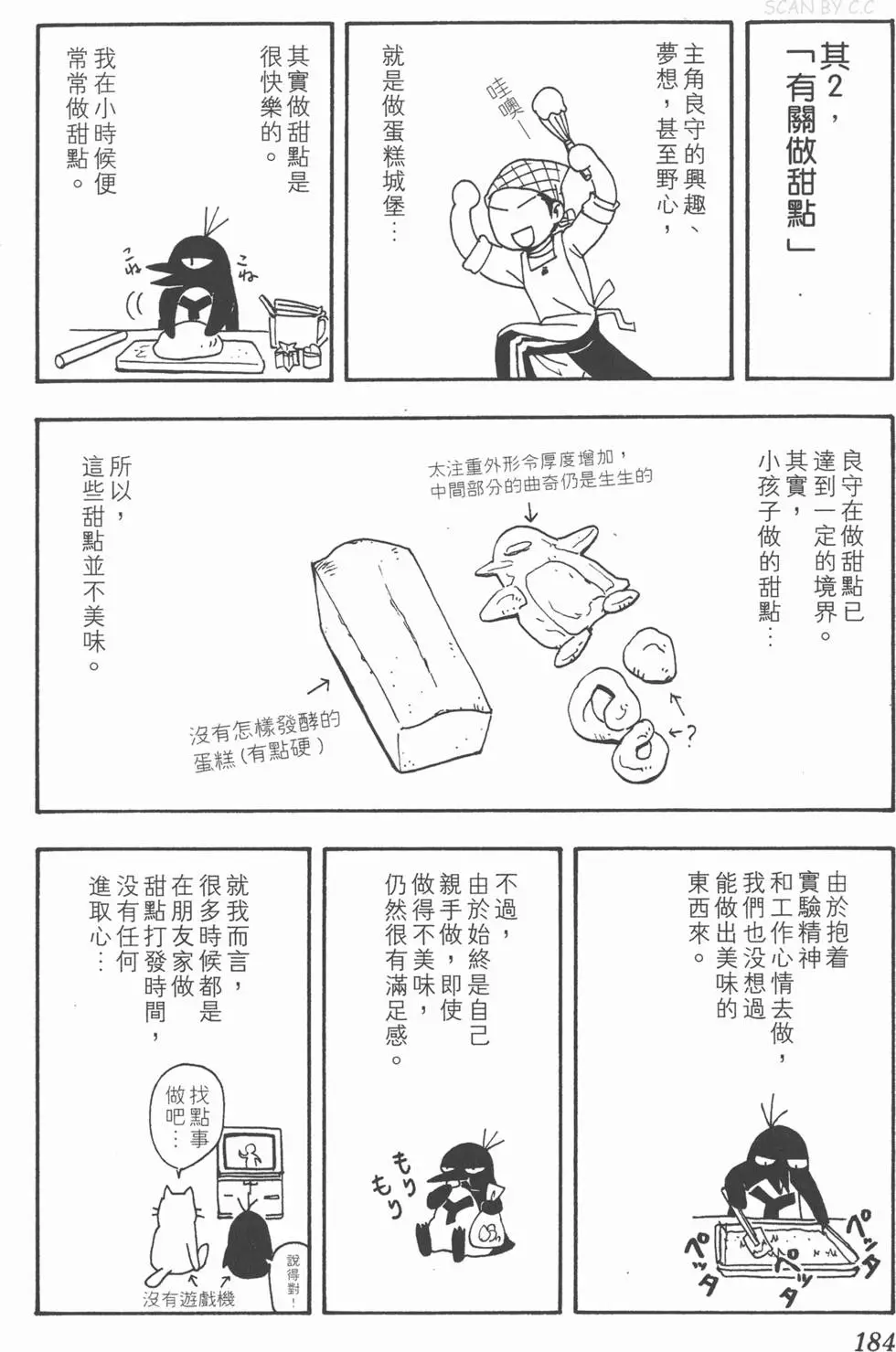 第180页