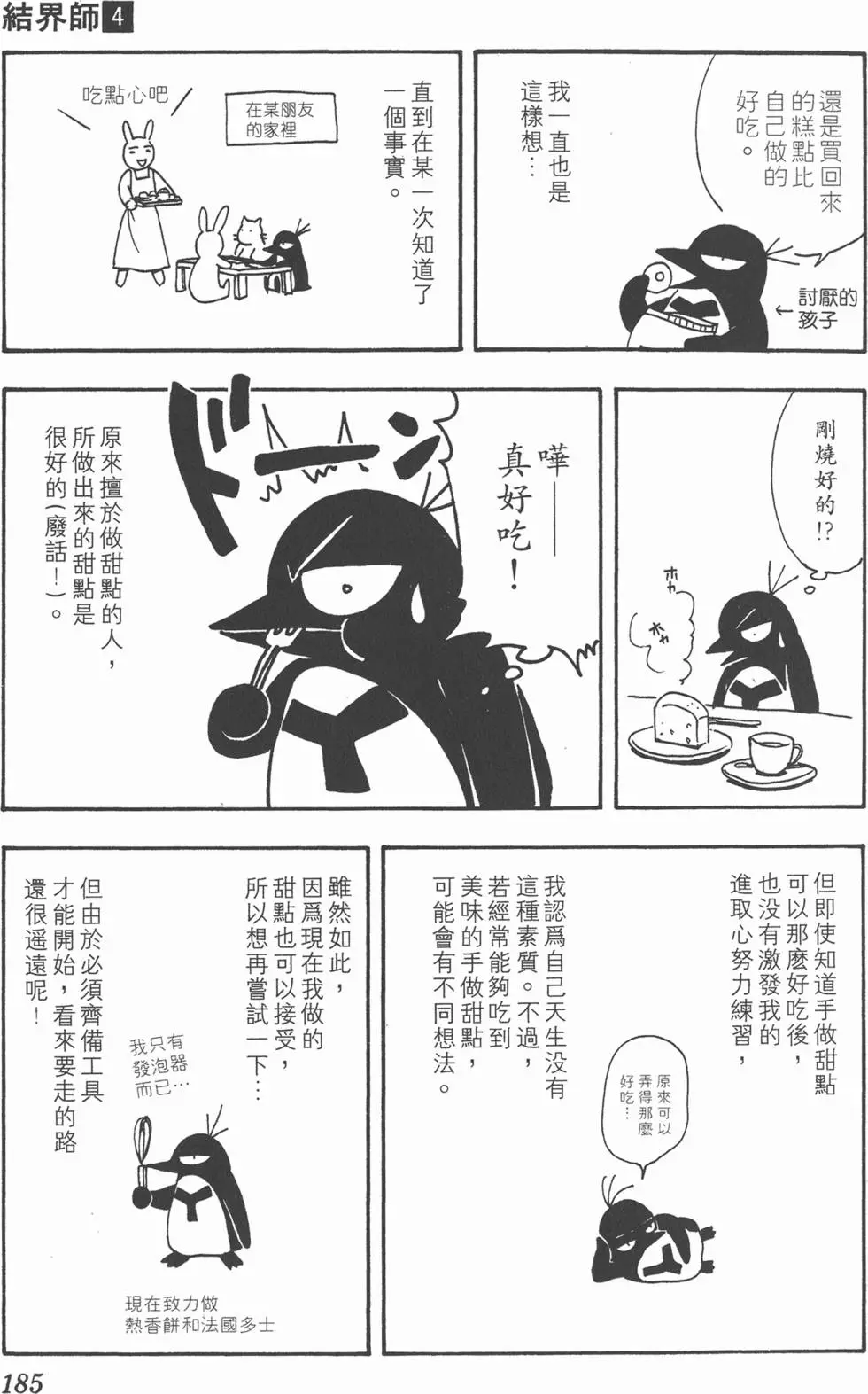 第181页
