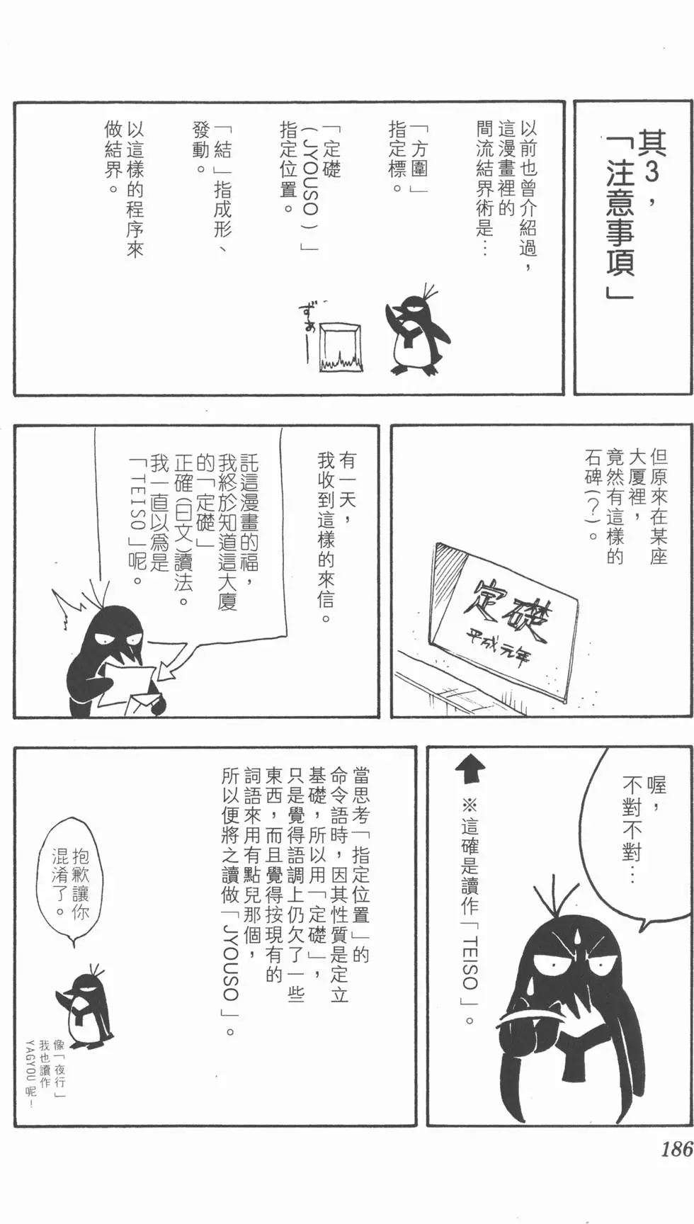 第182页