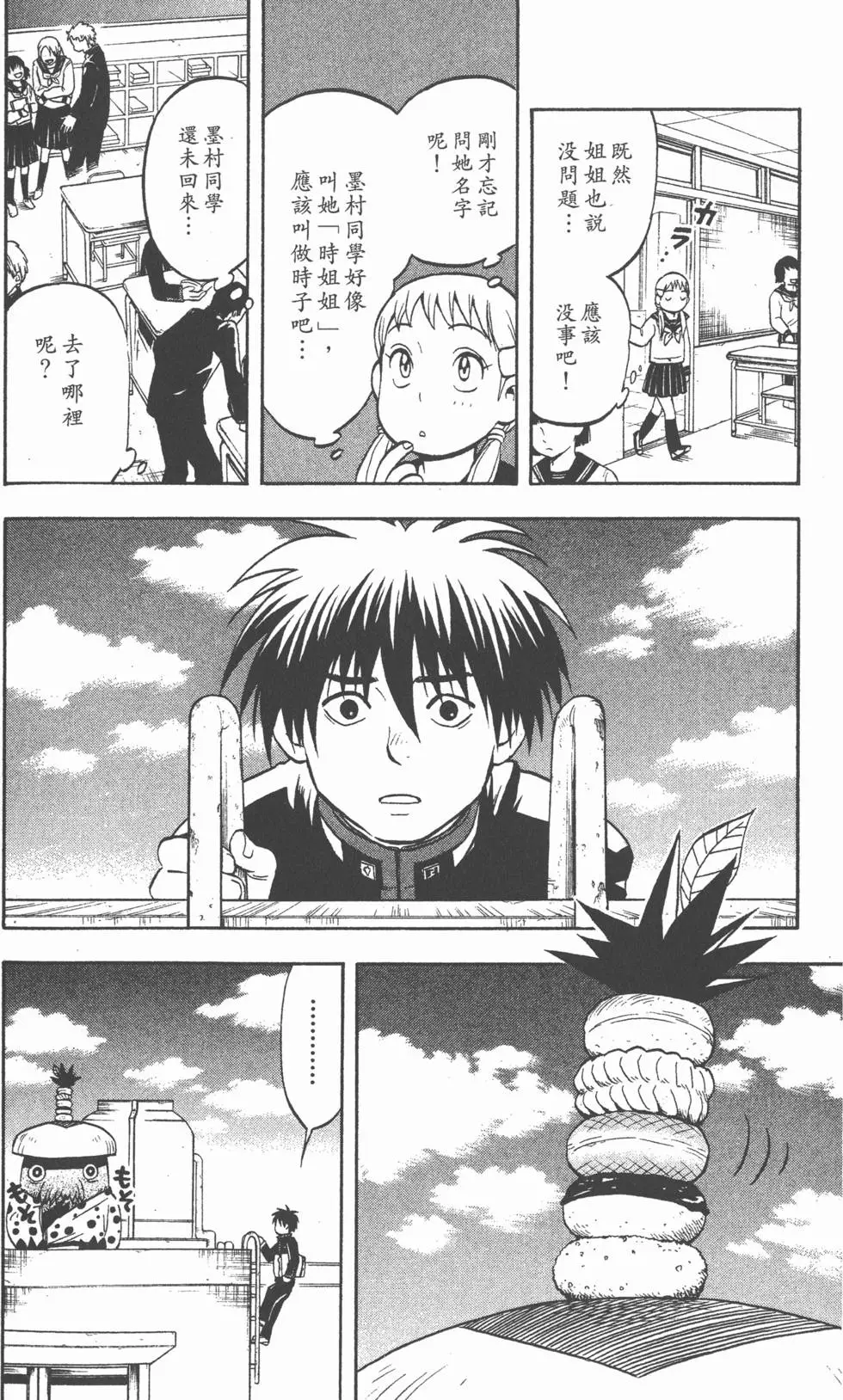 第30页