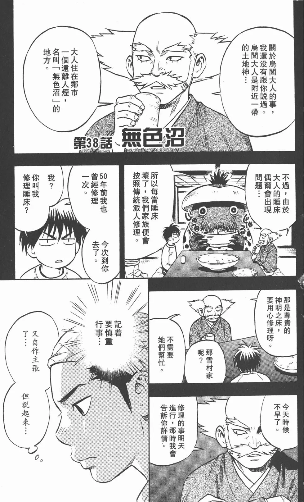 第37页