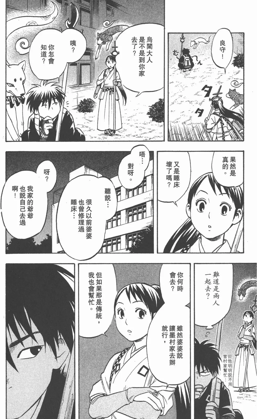 第46页