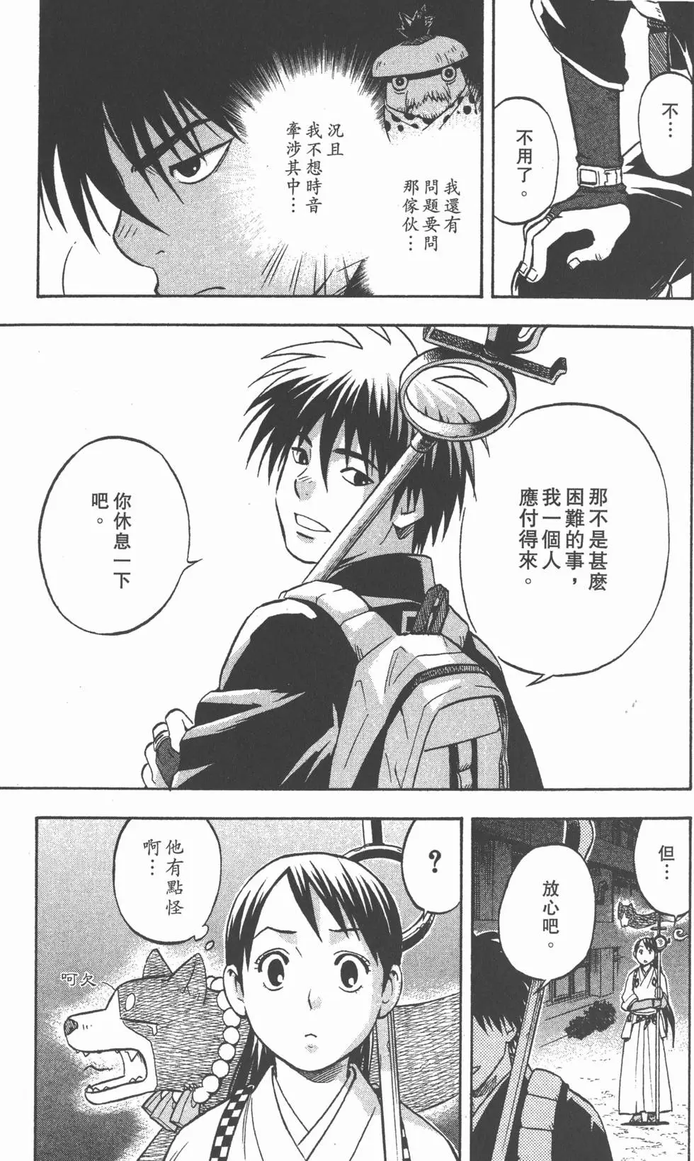 第47页