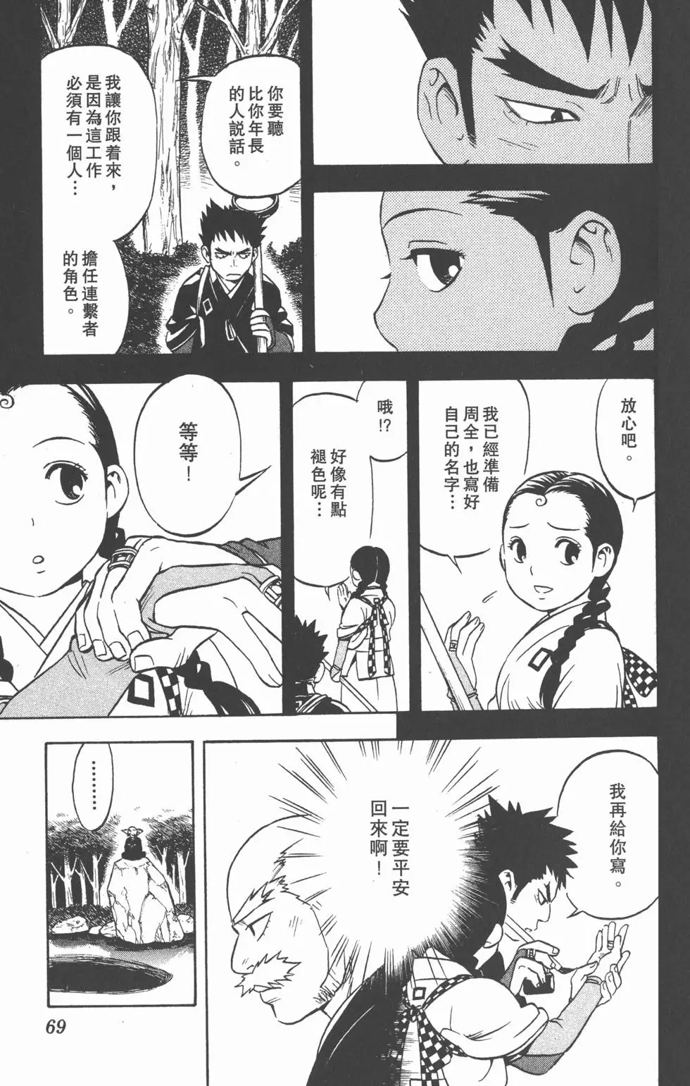 第65页