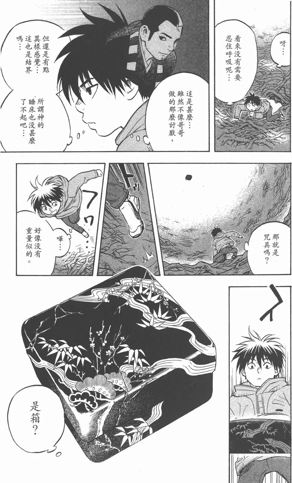 第67页