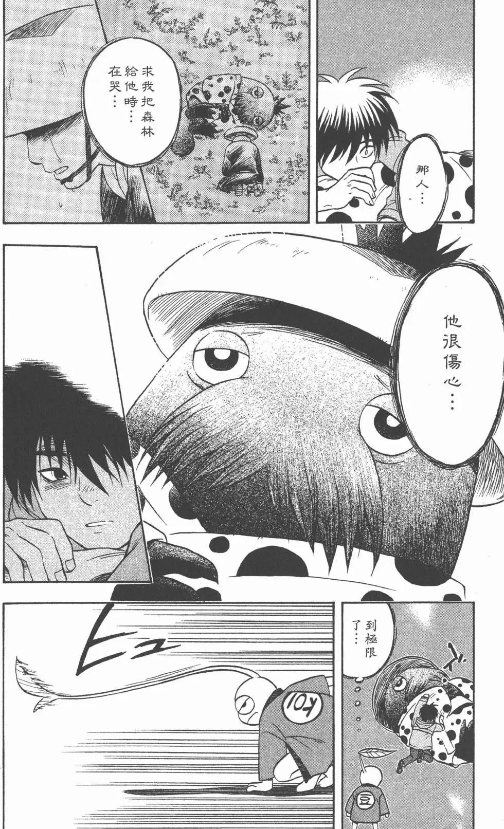 第78页